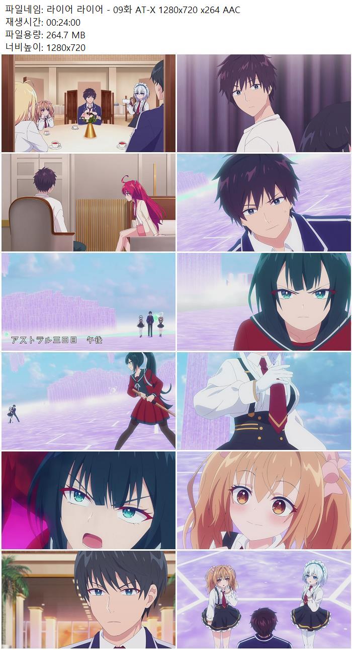 라이어 라이어 - 09화 AT-X 1280x720 x264 AAC