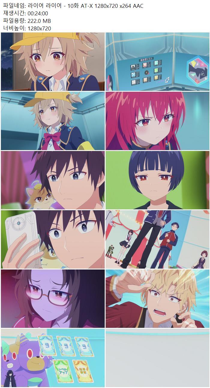 라이어 라이어 - 10화 AT-X 1280x720 x264 AAC