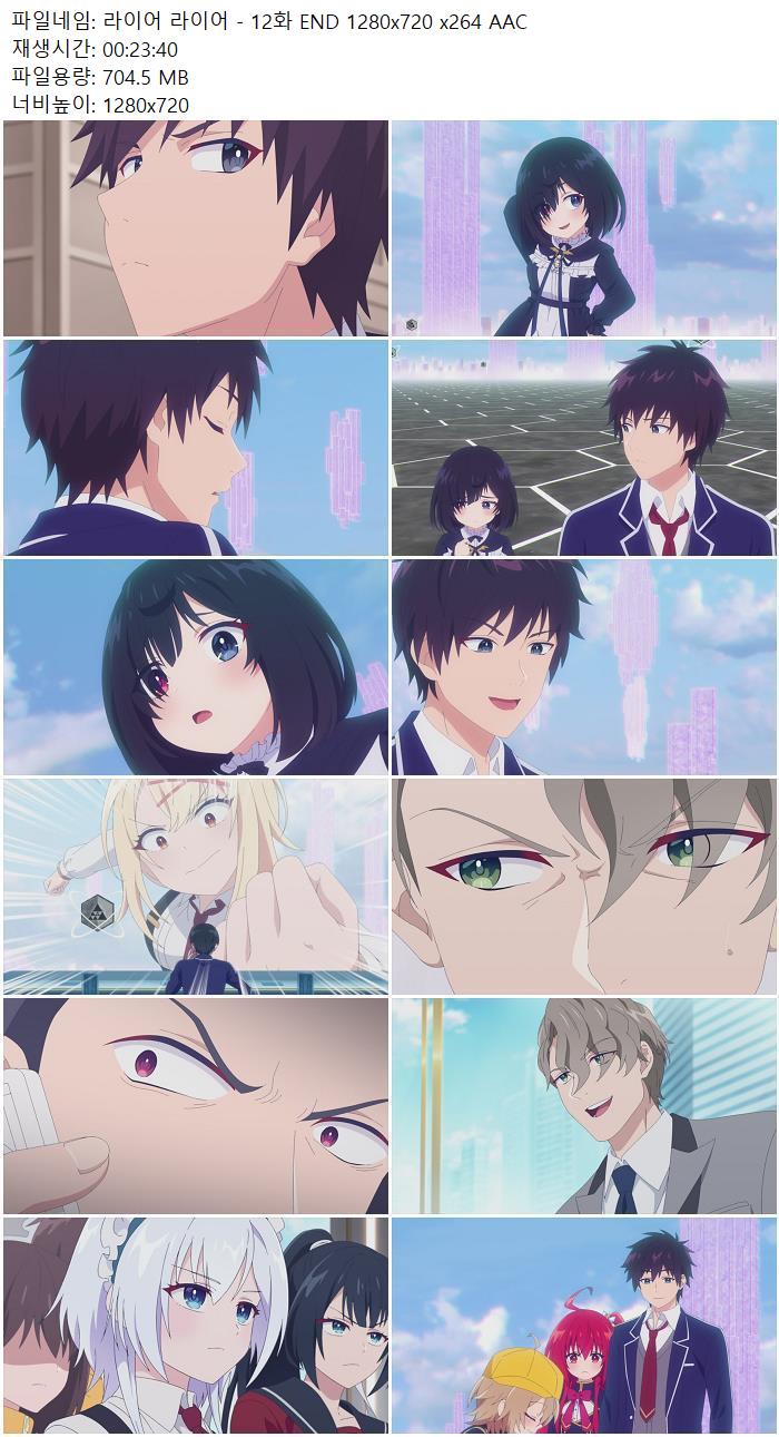 라이어 라이어 - 12화 END 1280x720 x264 AAC