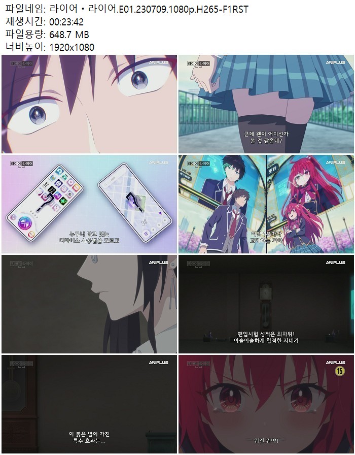 라이어ㆍ라이어.E01.230709.1080p.H265