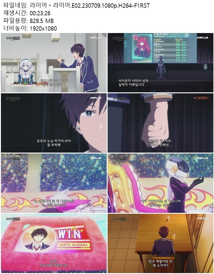라이어ㆍ라이어.E02.230709.1080p.H264