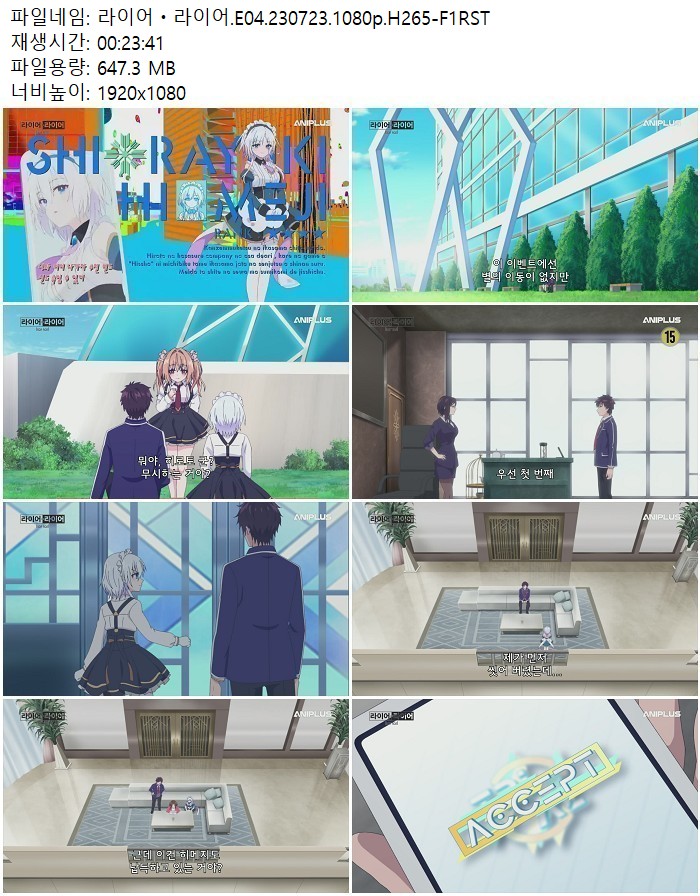 라이어ㆍ라이어.E04.230723.1080p.H265