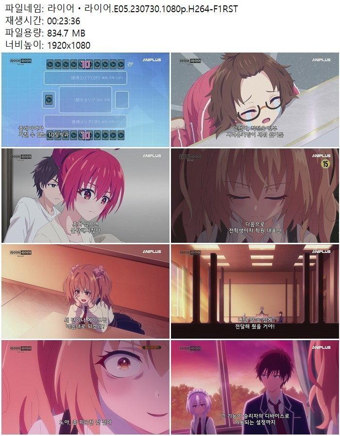 라이어ㆍ라이어.E05.230730.1080p.H264