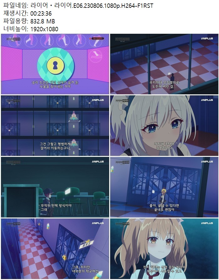 라이어ㆍ라이어.E06.230806.1080p.H264
