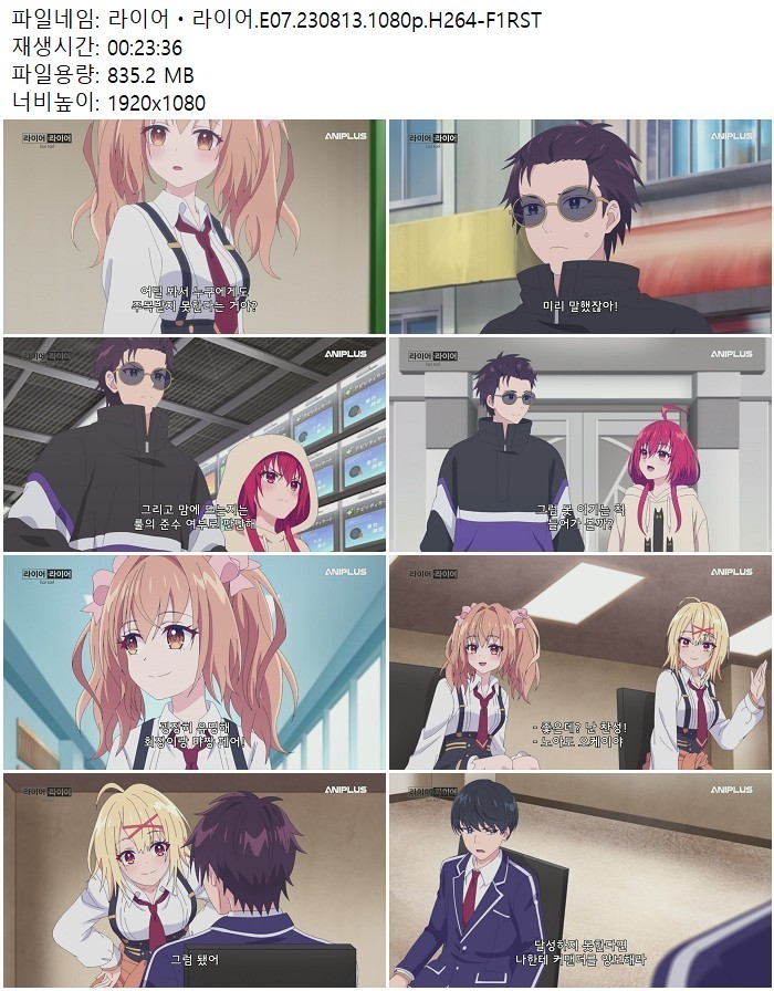 라이어ㆍ라이어.E07.230813.1080p.H264