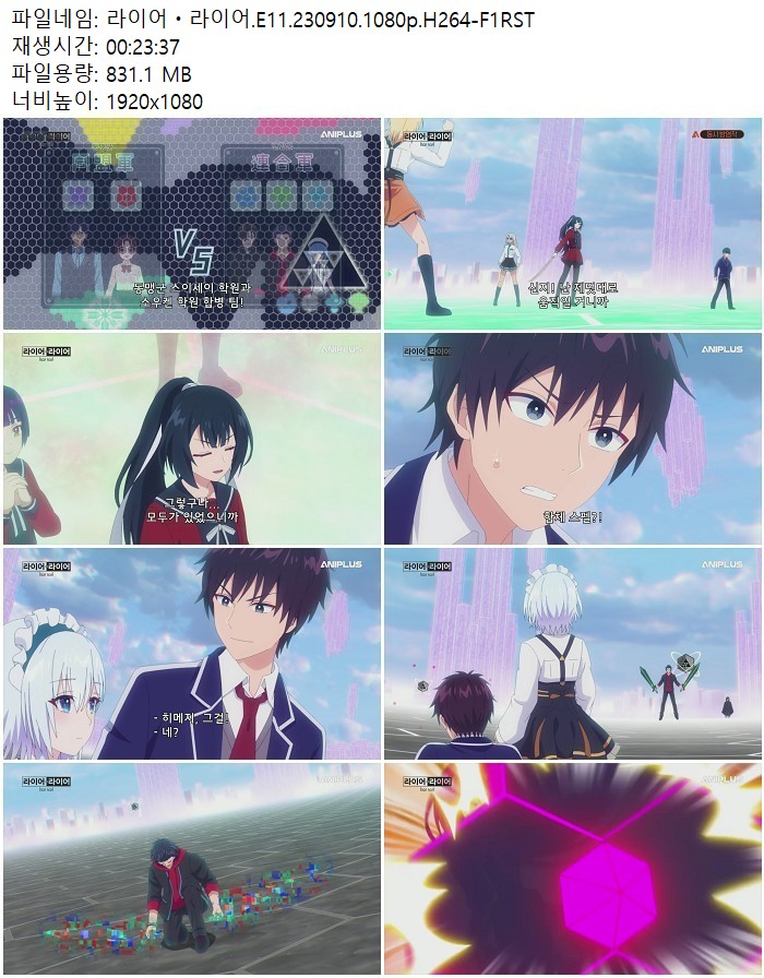 라이어ㆍ라이어.E11.230910.1080p.H264