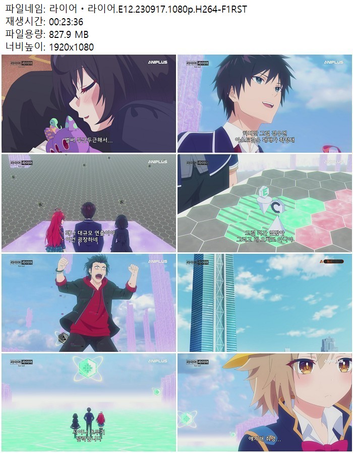 라이어ㆍ라이어.E12.230917.1080p.H264