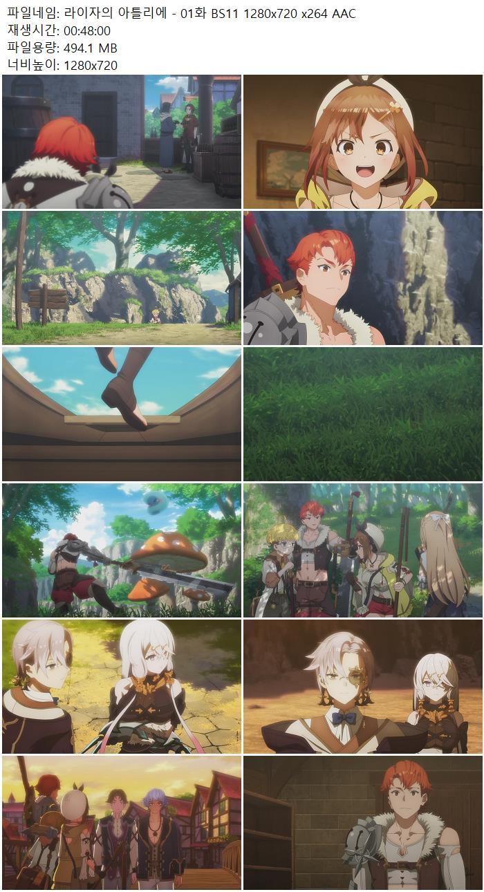 라이자의 아틀리에 - 01화 BS11 1280x720 x264 AAC