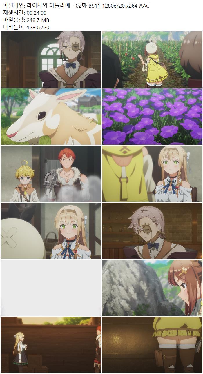 라이자의 아틀리에 - 02화 BS11 1280x720 x264 AAC