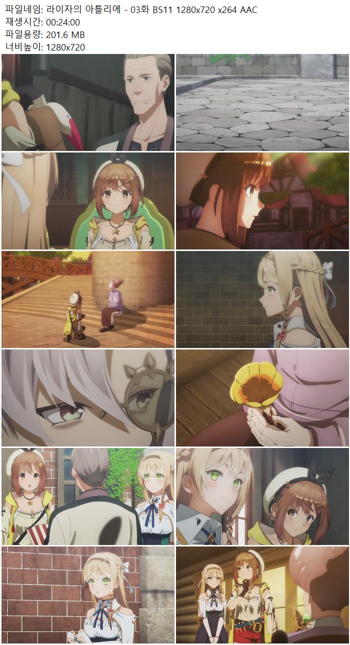 라이자의 아틀리에 - 03화 BS11 1280x720 x264 AAC