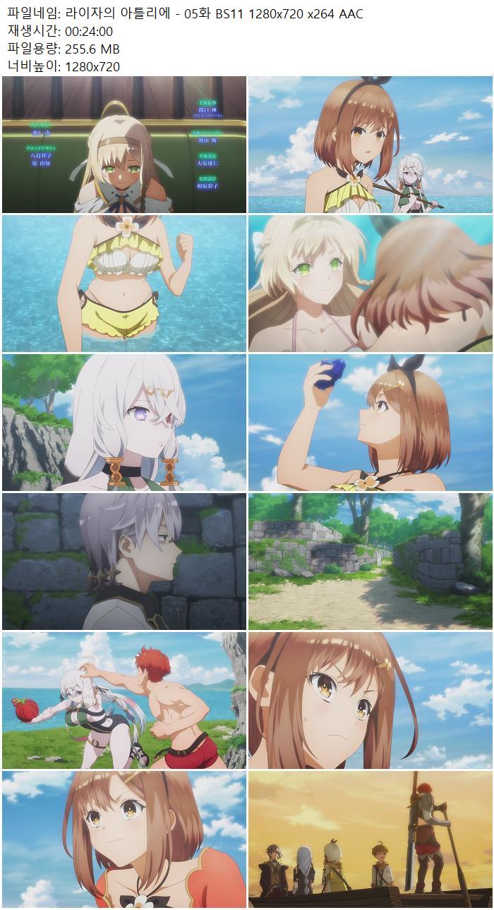 라이자의 아틀리에 - 05화 BS11 1280x720 x264 AAC