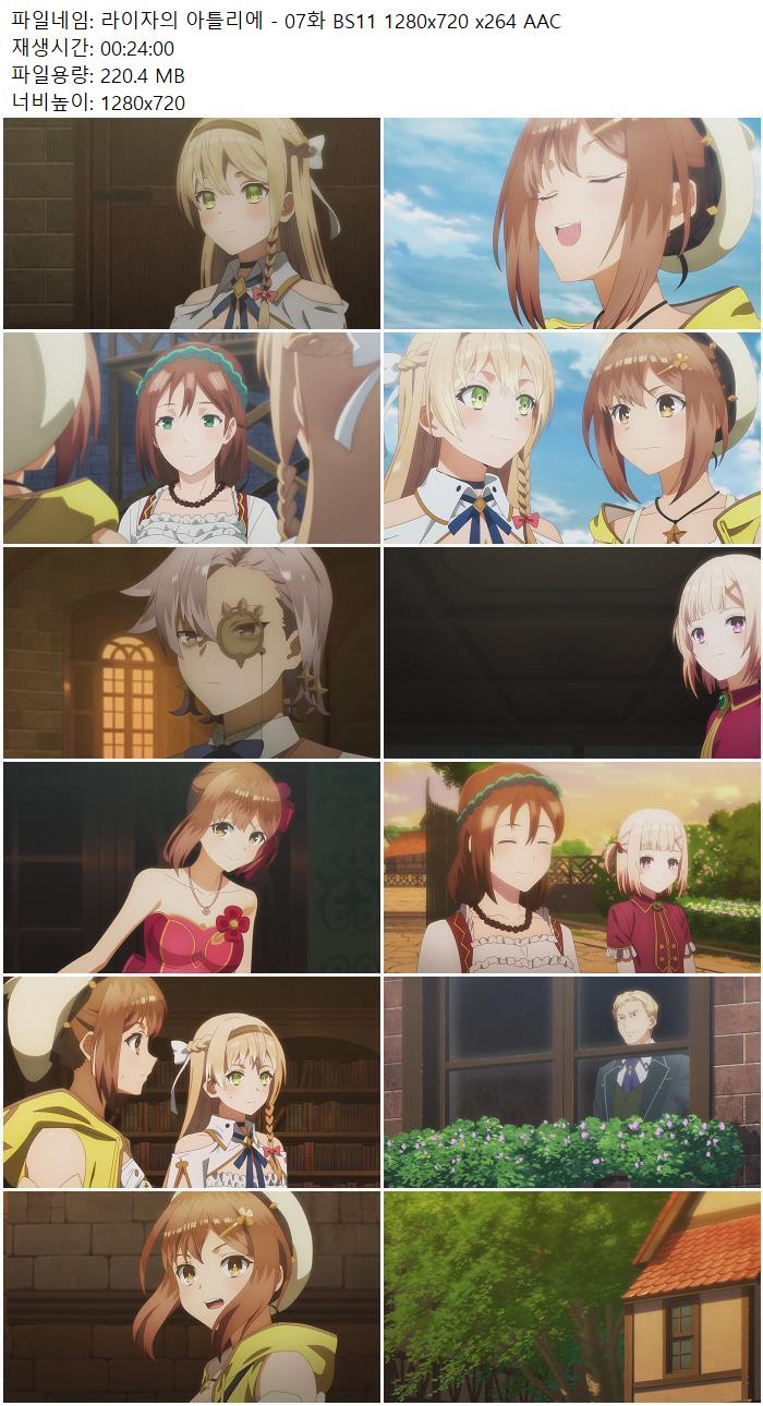 라이자의 아틀리에 - 07화 BS11 1280x720 x264 AAC