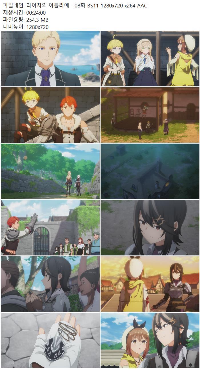 라이자의 아틀리에 - 08화 BS11 1280x720 x264 AAC