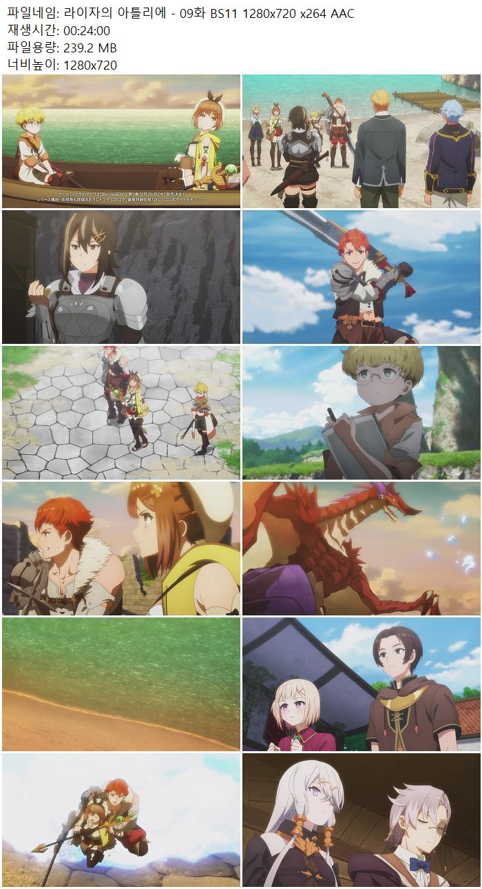 라이자의 아틀리에 - 09화 BS11 1280x720 x264 AAC