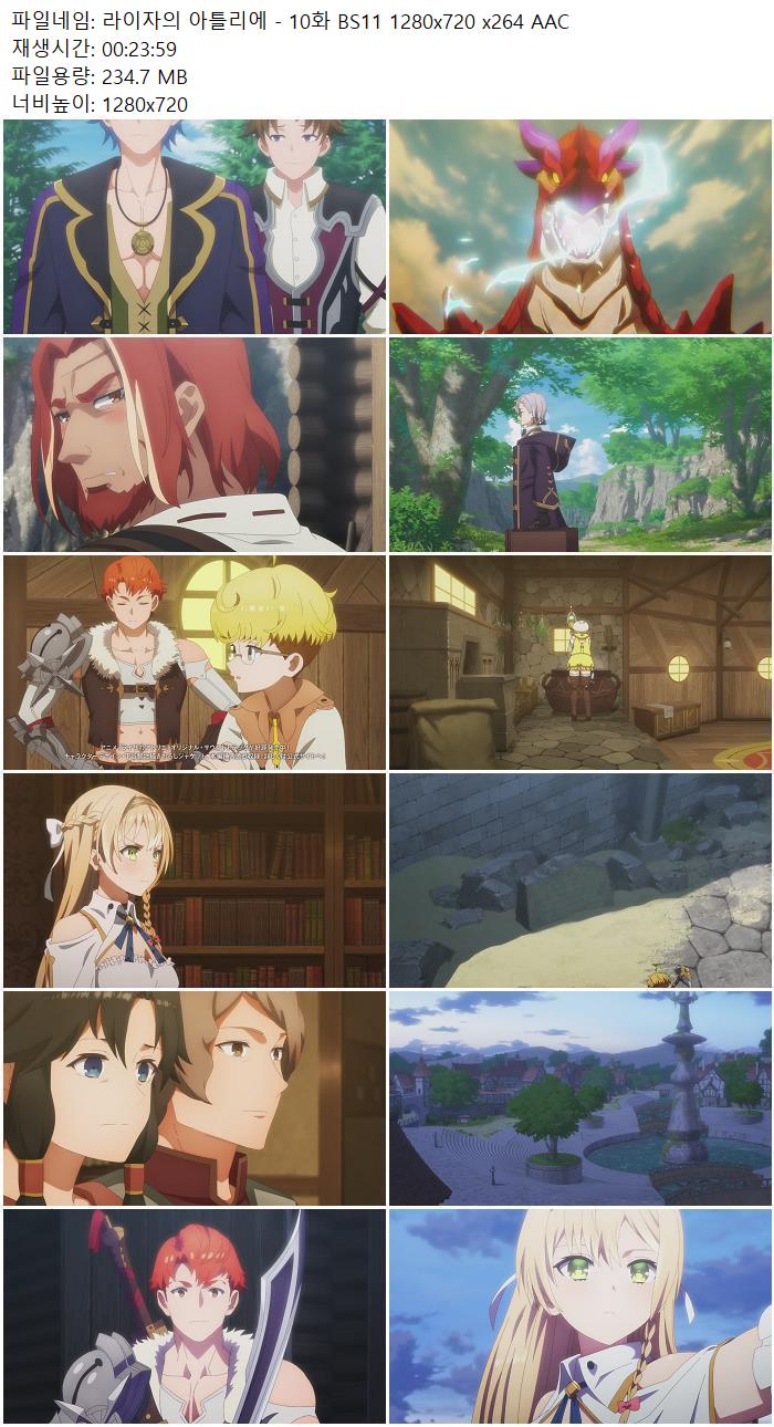라이자의 아틀리에 - 10화 BS11 1280x720 x264 AAC