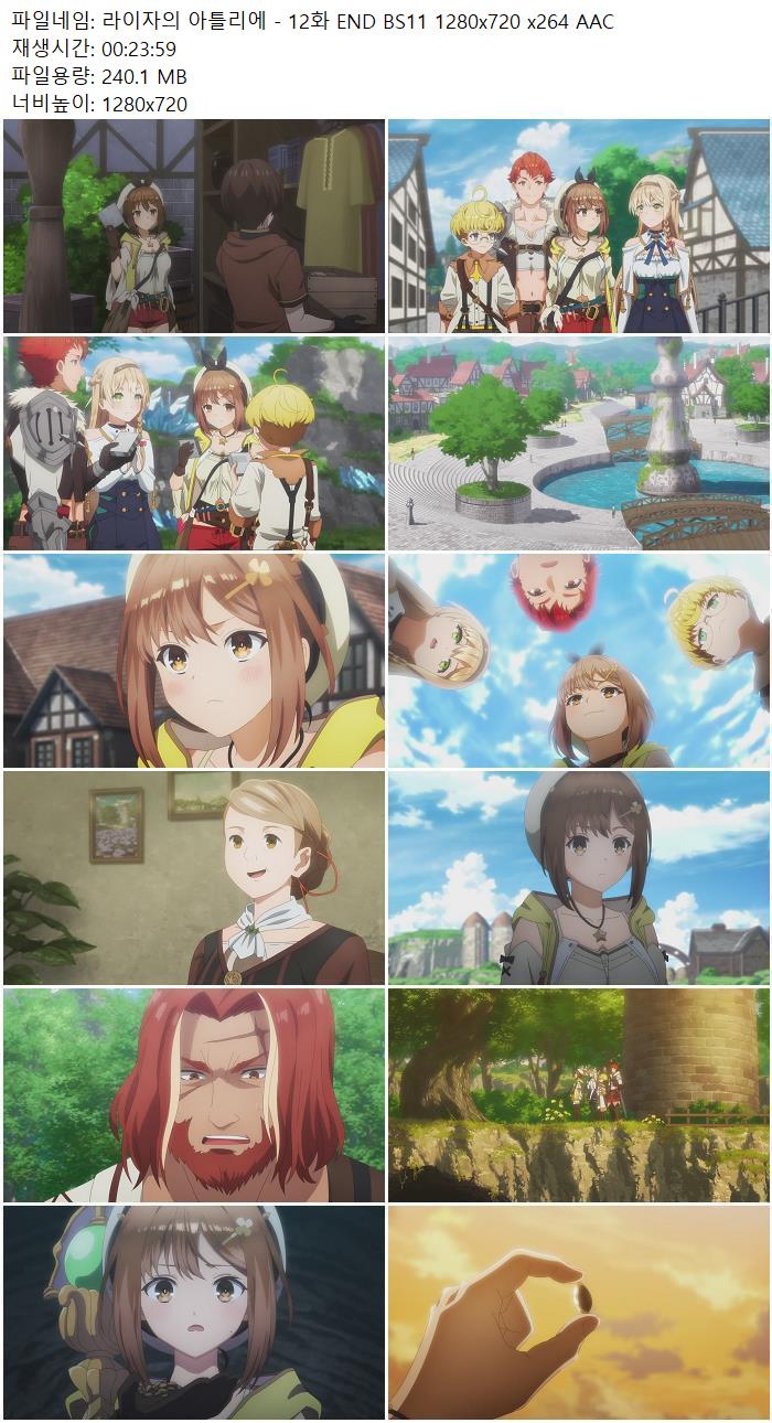 라이자의 아틀리에 - 12화 END BS11 1280x720 x264 AAC