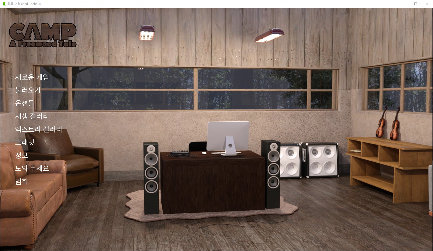 [0417]번역 업뎃 CAMP v3.0 갤러리 모드