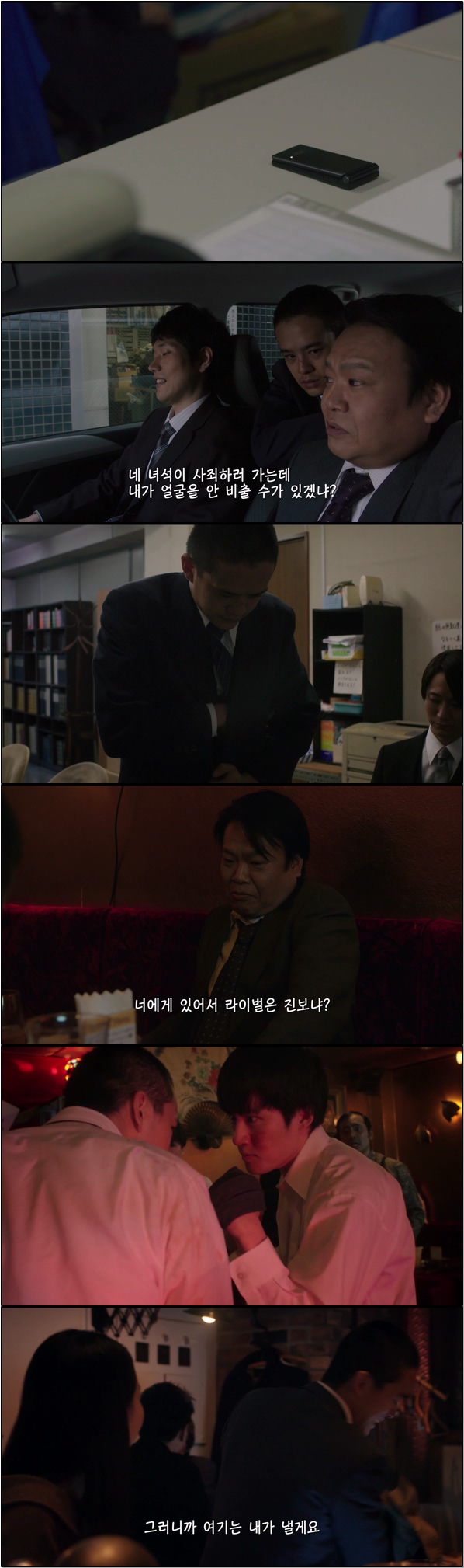 사회 생활과 사랑을 그리는 청춘 이야기 [미야모토가 너에게 12화]