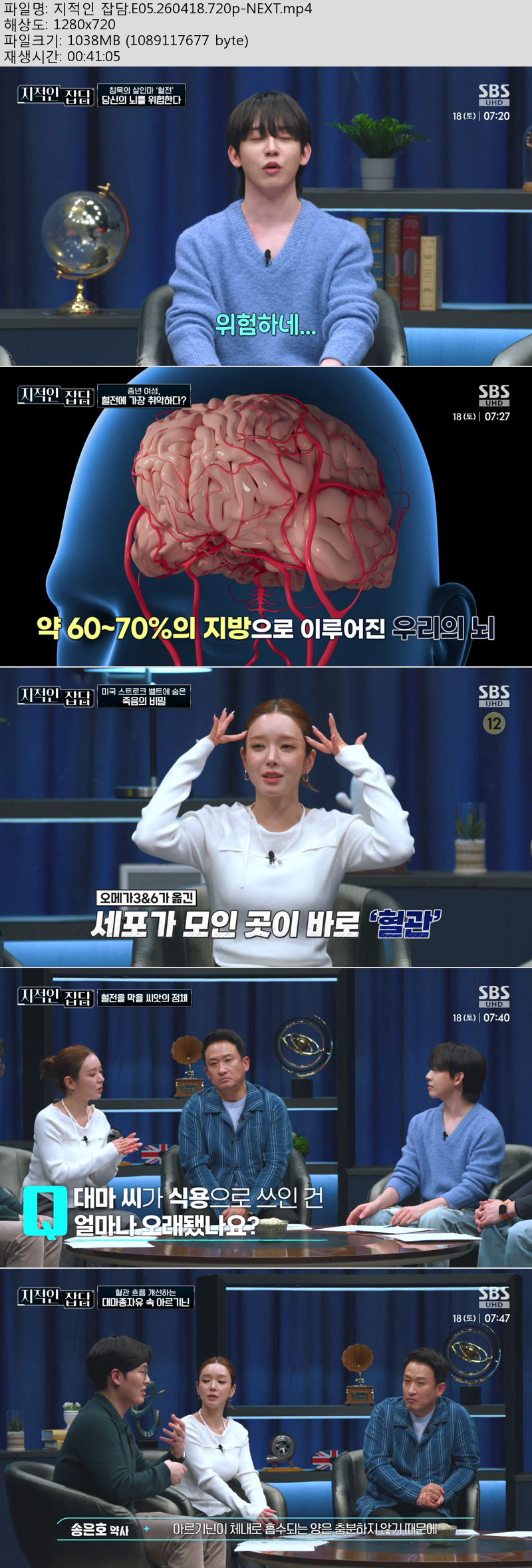 지적인 잡담.E05.260418.720p-NEXT