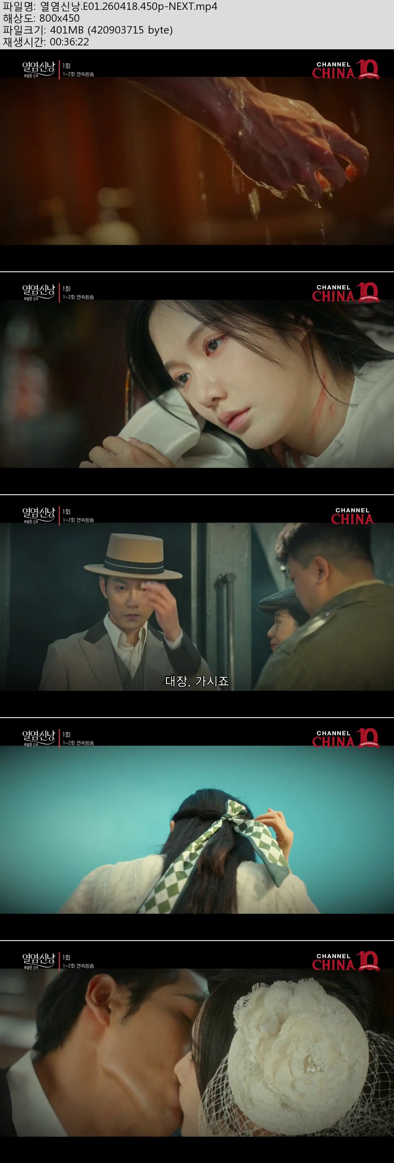 열염신낭.E01.260418.450p-NEXT