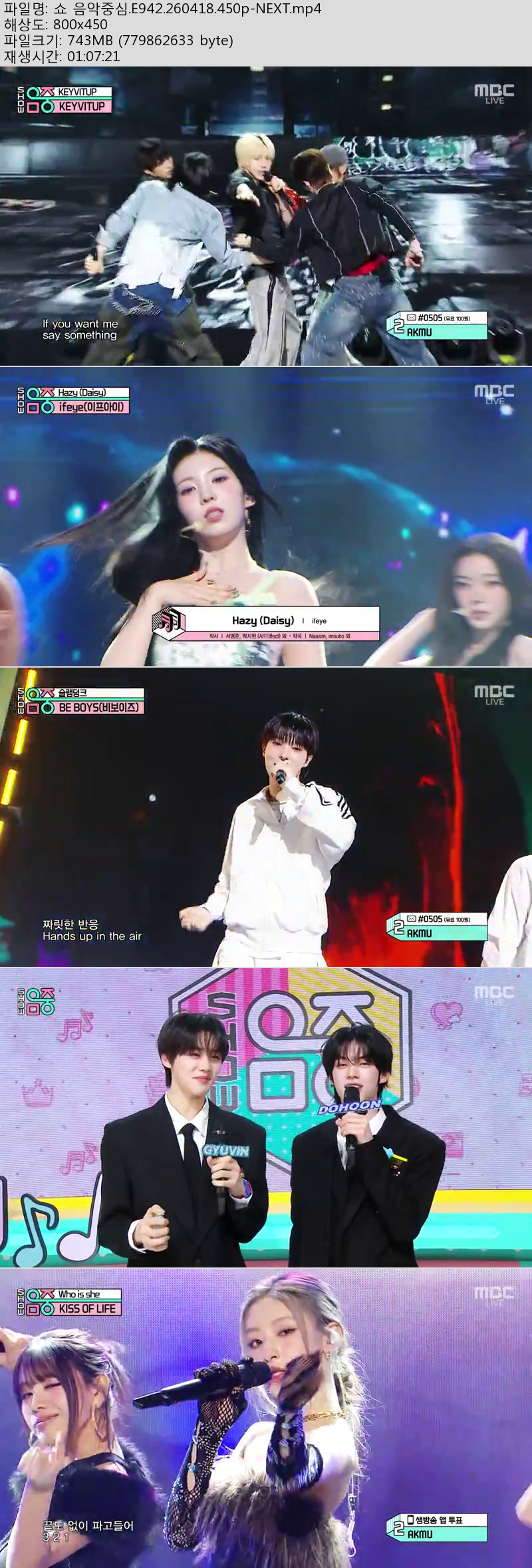 쇼 음악중심.E942.260418.450p-NEXT