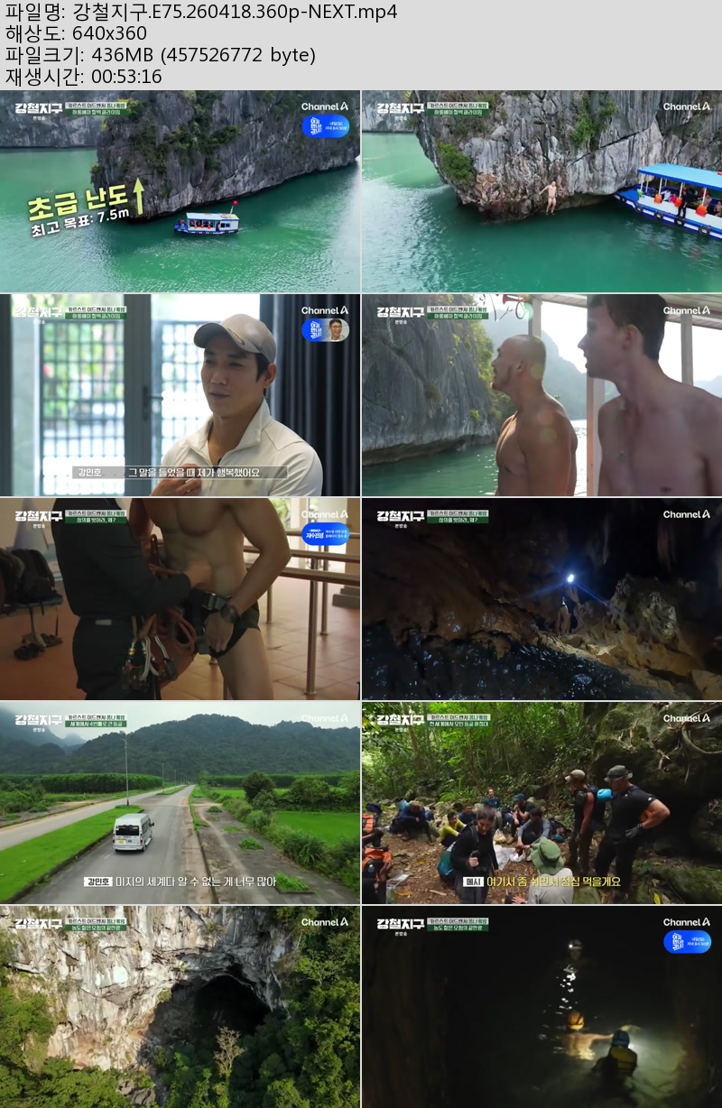 강철지구.E75.260418.360p-NEXT