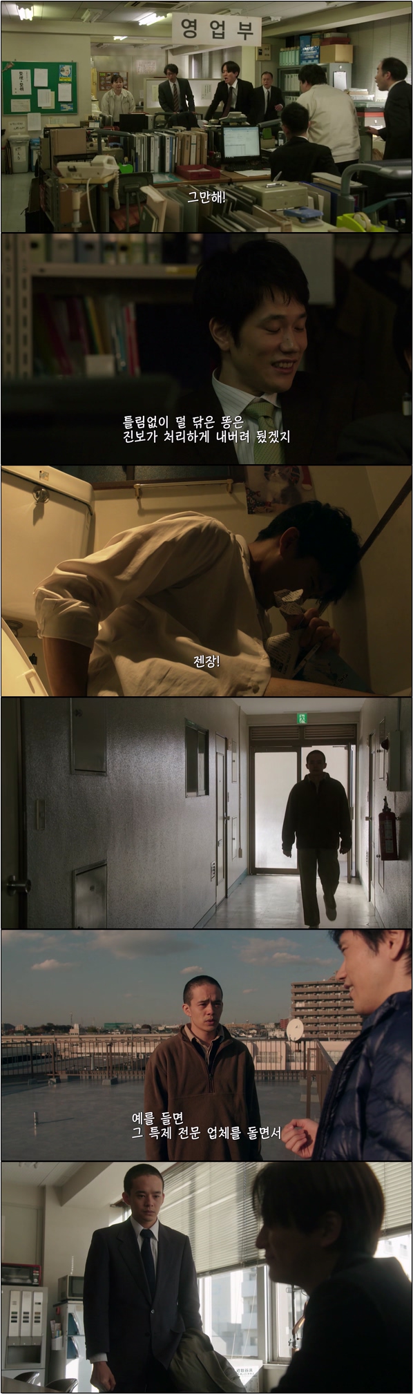 사회 생활과 사랑을 그리는 청춘 이야기 [미야모토가 너에게 8화]