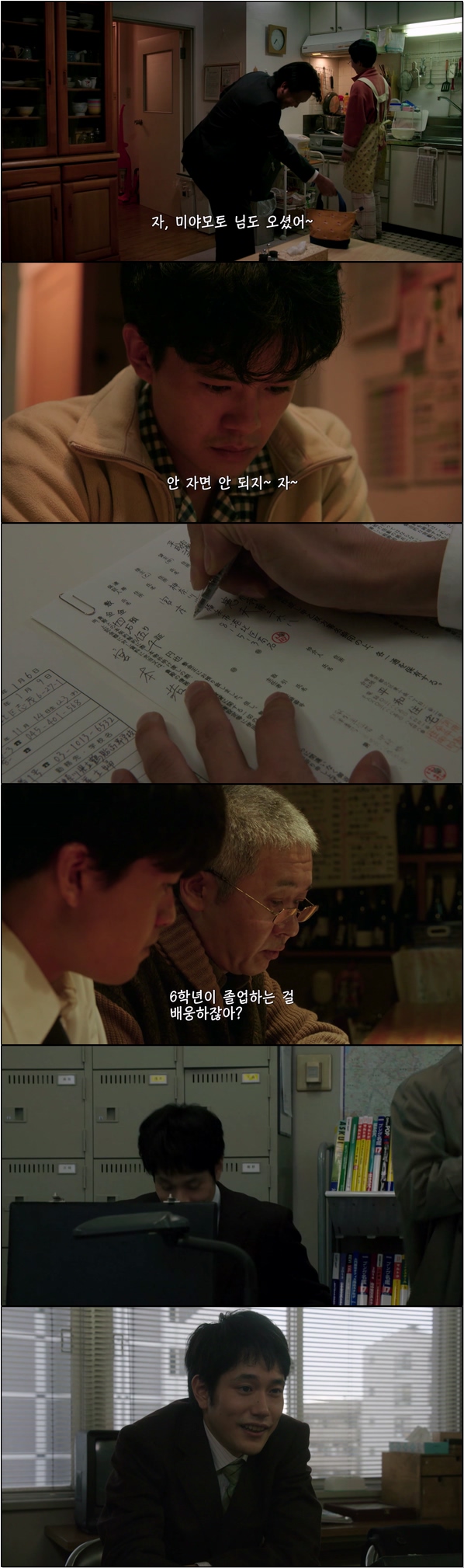 사회 생활과 사랑을 그리는 청춘 이야기 [미야모토가 너에게 5화]