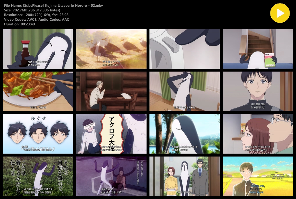 쿠지마 노래하면 집이 파다닥 (2026) - 02 (1280x720)