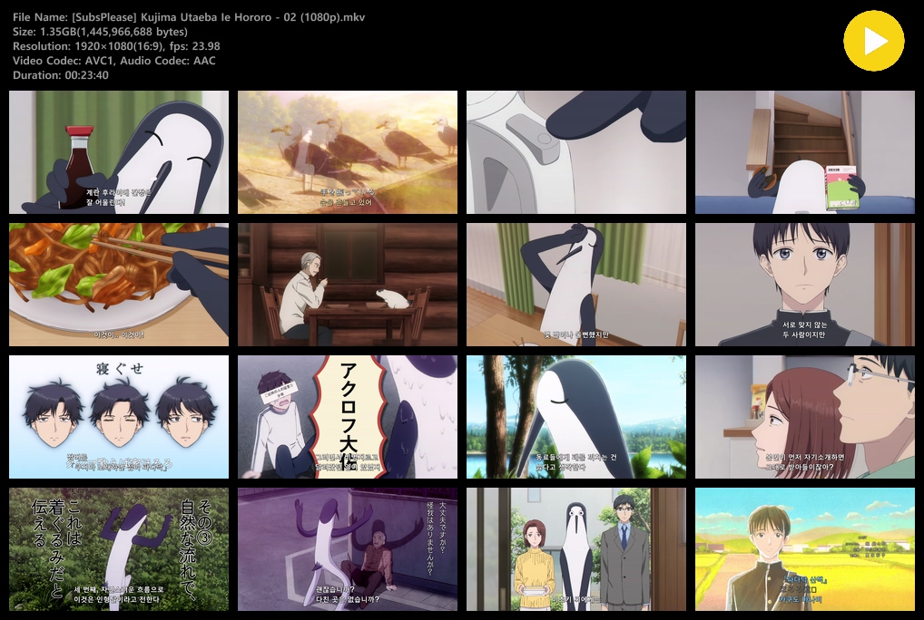 쿠지마 노래하면 집이 파다닥 (2026) - 02 (1920x1080)