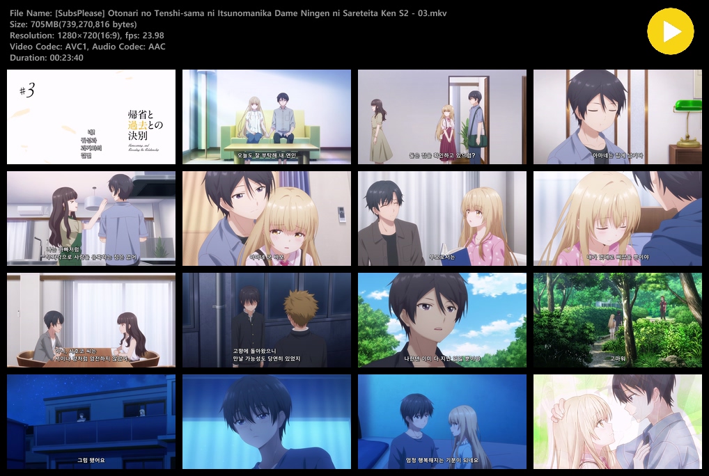 옆집 천사님 때문에 어느샌가 인간적으로 타락한 사연 2기 (2026) ..