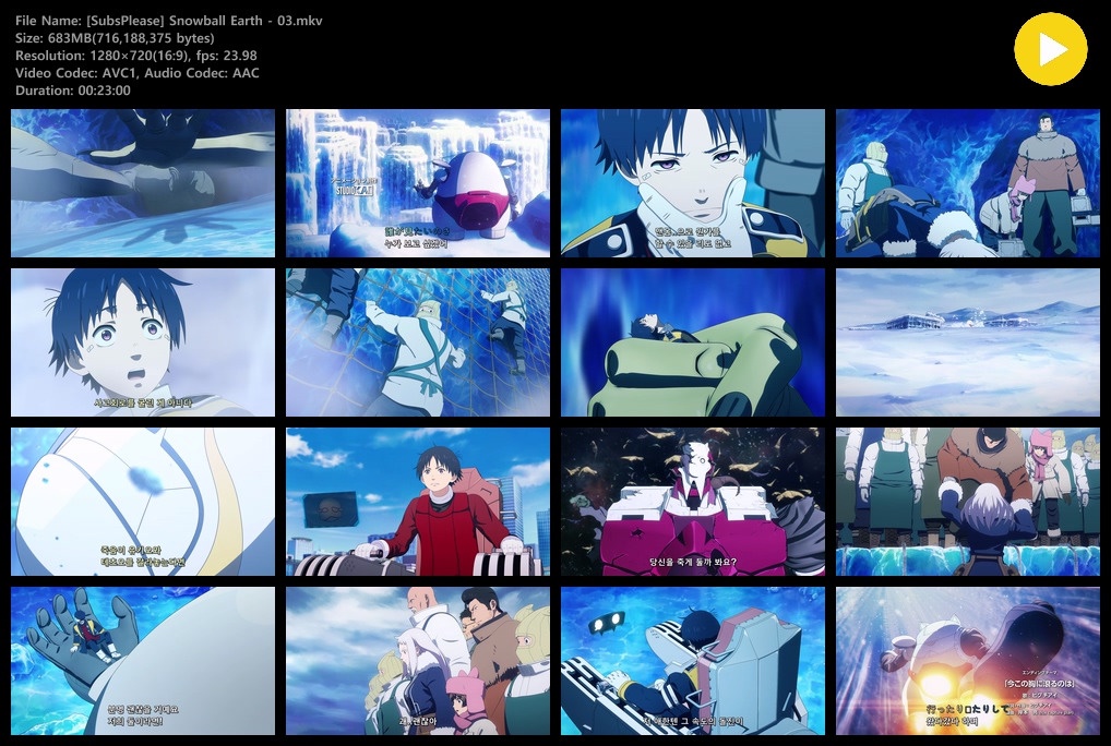 스노우볼 어스 (2026) - 03 (1280x720)