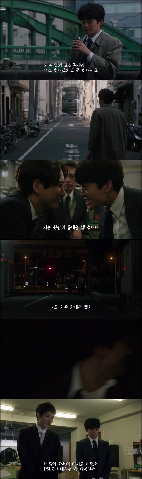 사회 생활과 사랑을 그리는 청춘 이야기 [미야모토가 너에게 6화]