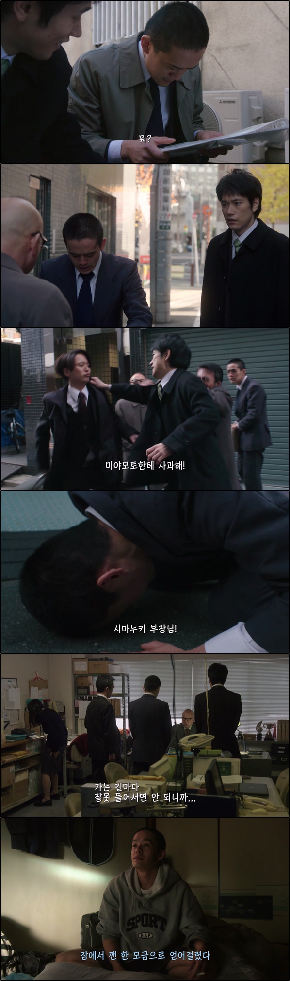 사회 생활과 사랑을 그리는 청춘 이야기 [미야모토가 너에게 11화]