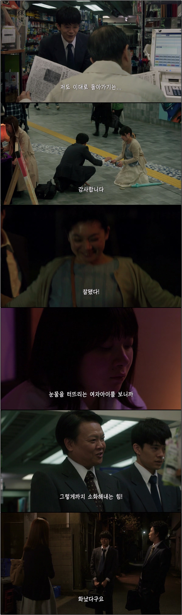 사회 생활과 사랑을 그리는 청춘 이야기 [미야모토가 너에게 2화]