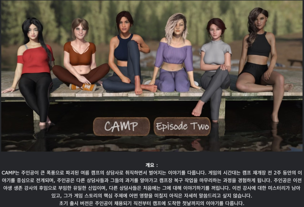 [한글.렌파이.남주.업뎃]Camp Ep.3.zip