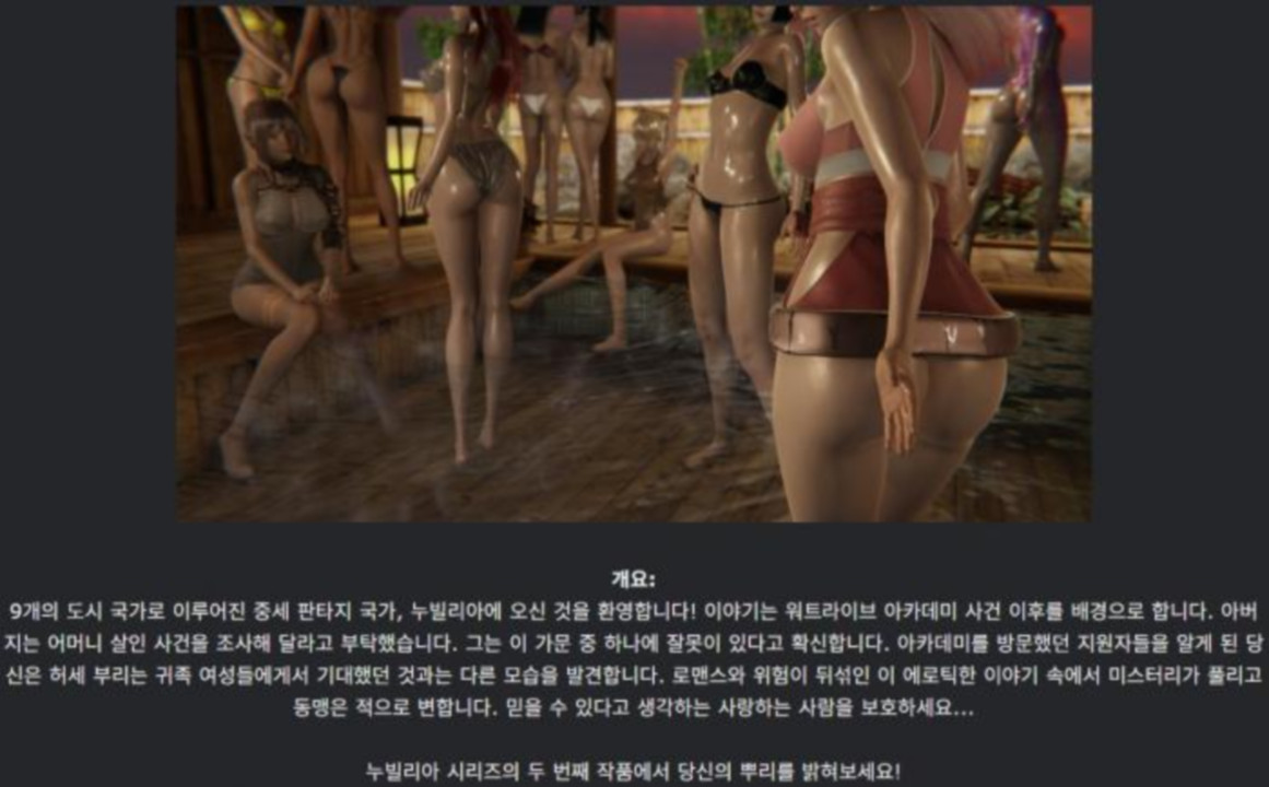 [한글.렌파이.남주.업뎃]Wartribe Alliances 0.4.0.zip