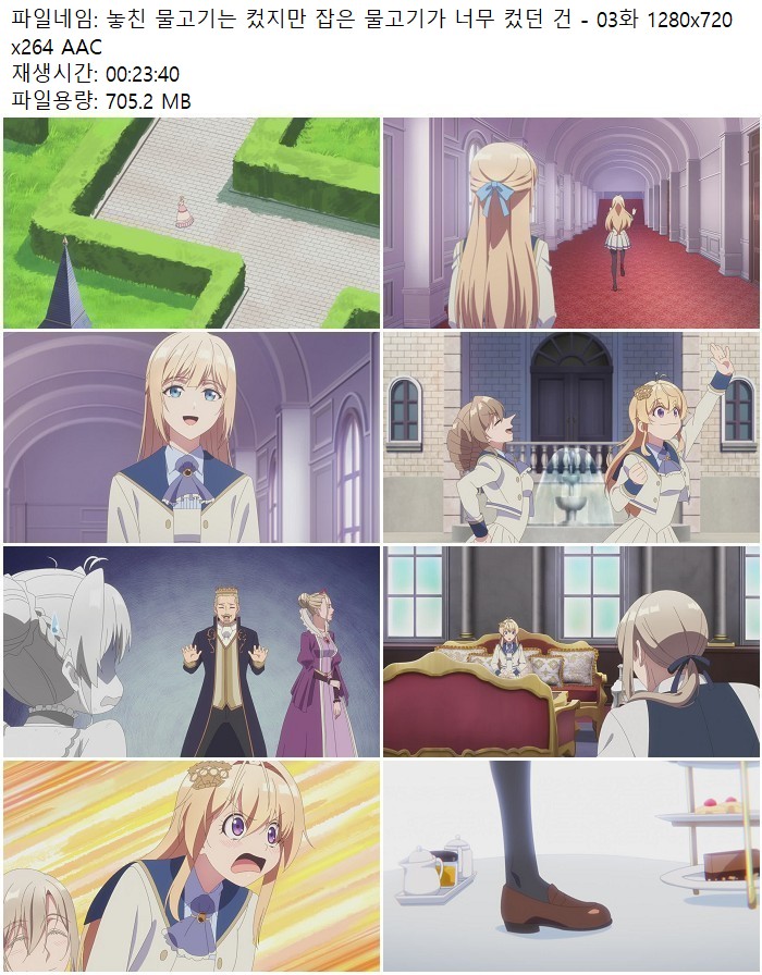 놓친 물고기는 컸지만 잡은 물고기가 너무 컸던 건 - 03화 1280x72..