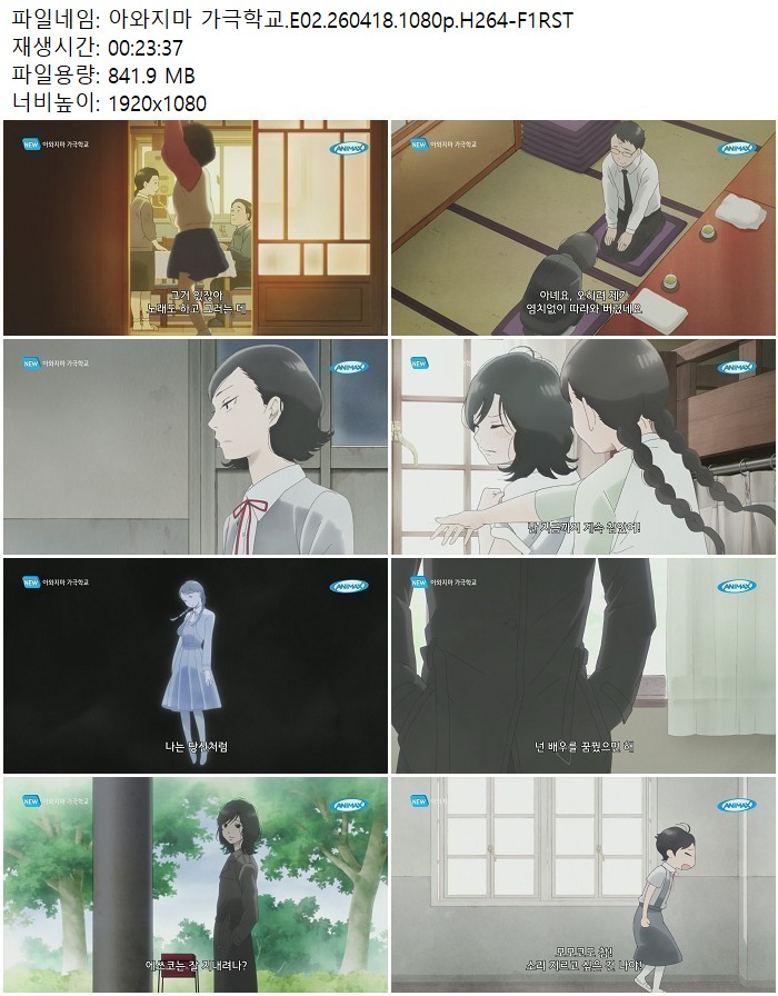 아와지마 가극학교.E02.260418.1080p.H264-F1RST