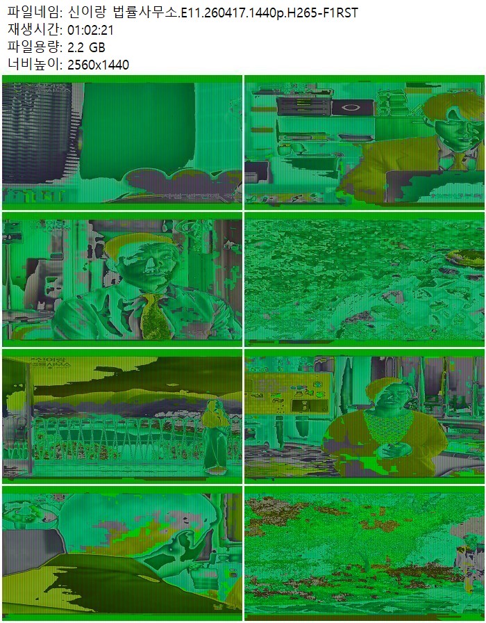 신이랑 법률사무소.E11.260417.1440p.H265-F1RST