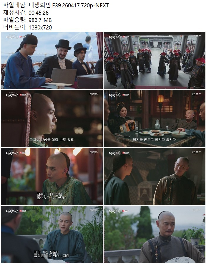대생의인.E39.260417.720p-NEXT