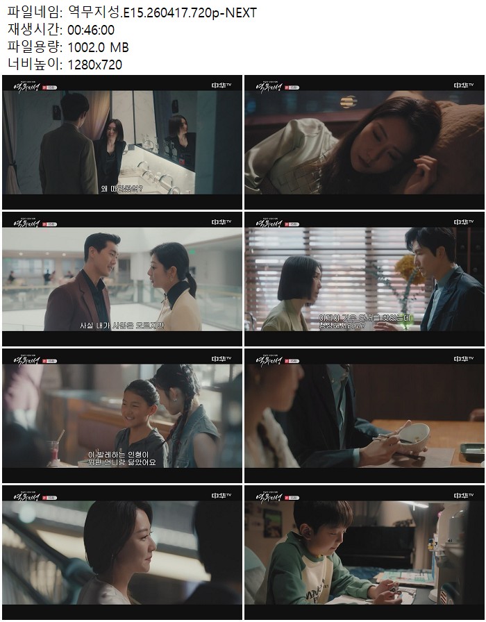 역무지성.E15.260417.720p-NEXT
