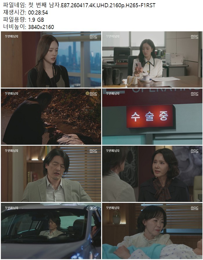 첫 번째 남자.E87.260417.4K.UHD.2160p.H265-F1RST