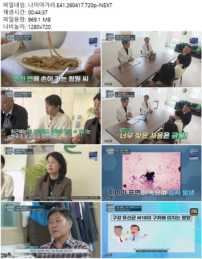 나이야가라.E41.260417.720p-NEXT
