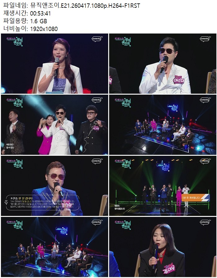 뮤직앤조이.E21.260417.1080p.H264-F1RST