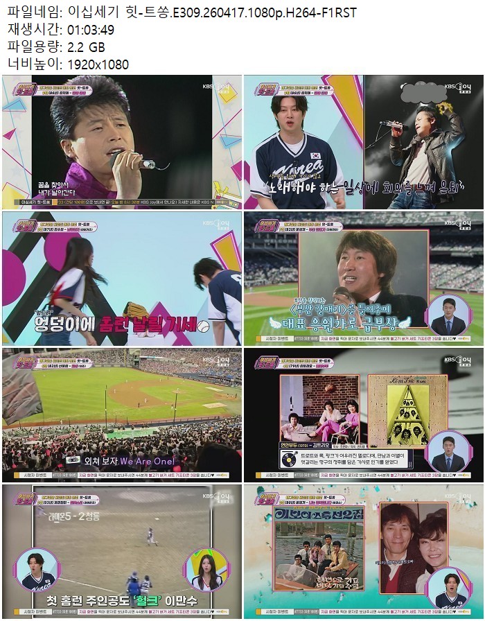 이십세기 힛-트쏭.E309.260417.1080p.H264-F1RST