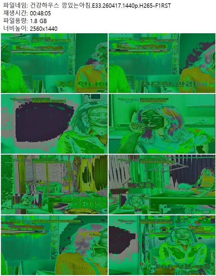 건강하우스 깡있는아침.E33.260417.1440p.H265-F1RST