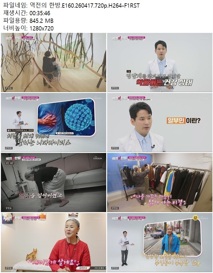 역전의 한방.E160.260417.720p.H264-F1RST