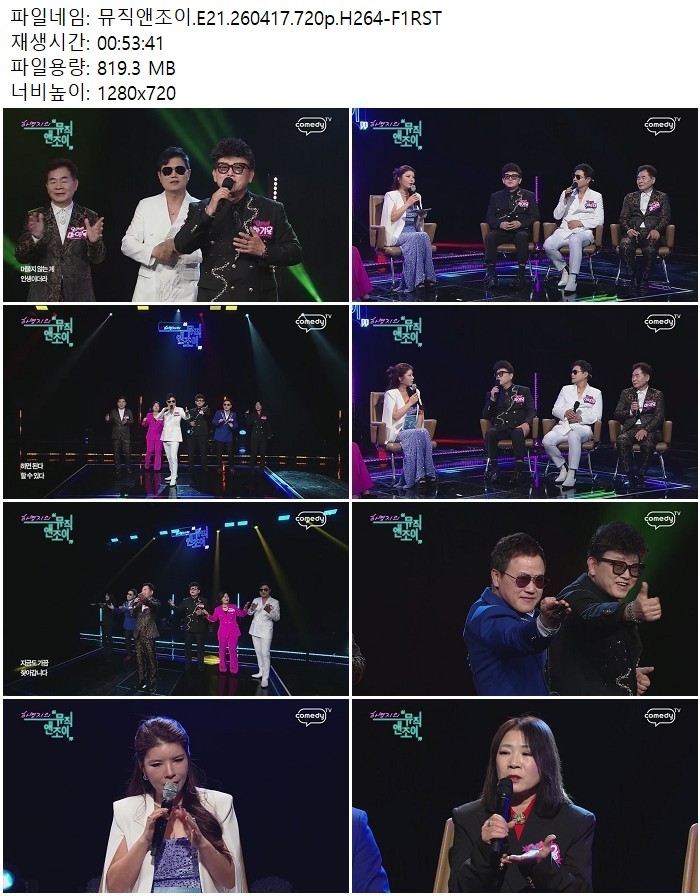 뮤직앤조이.E21.260417.720p.H264-F1RST