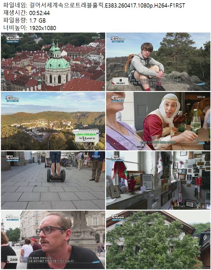 걸어서세계속으로트래블홀릭.E383.260417.1080p.H264